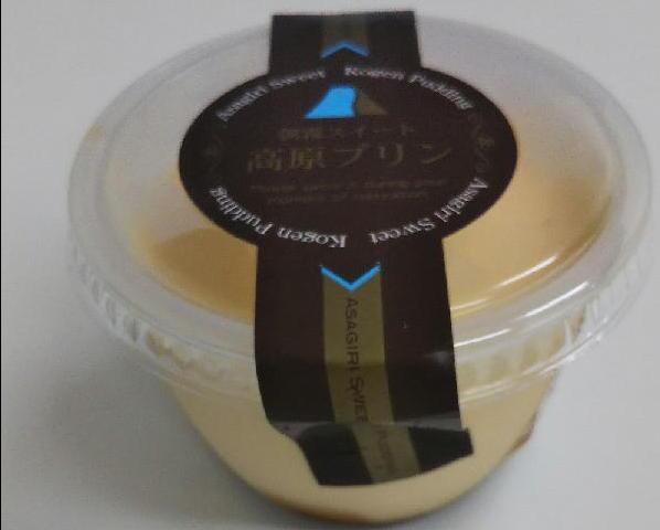 「朝霧高原プリン」の画像