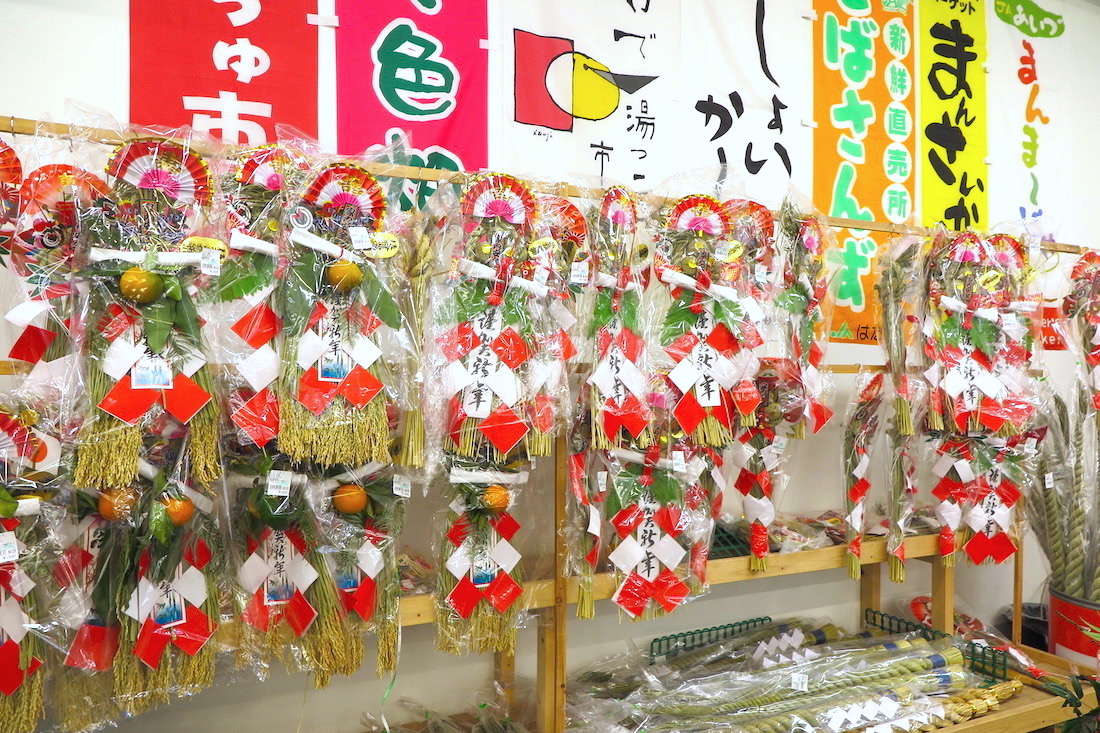 新しい年を迎えるためのお正月飾りと富士宮くらし。地場野菜の直売所