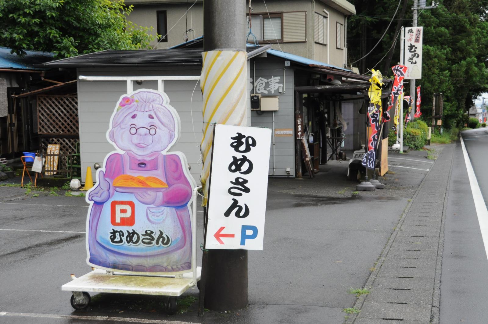 /userfiles/images/columns/42189/むめさん_DSC_0224.JPG