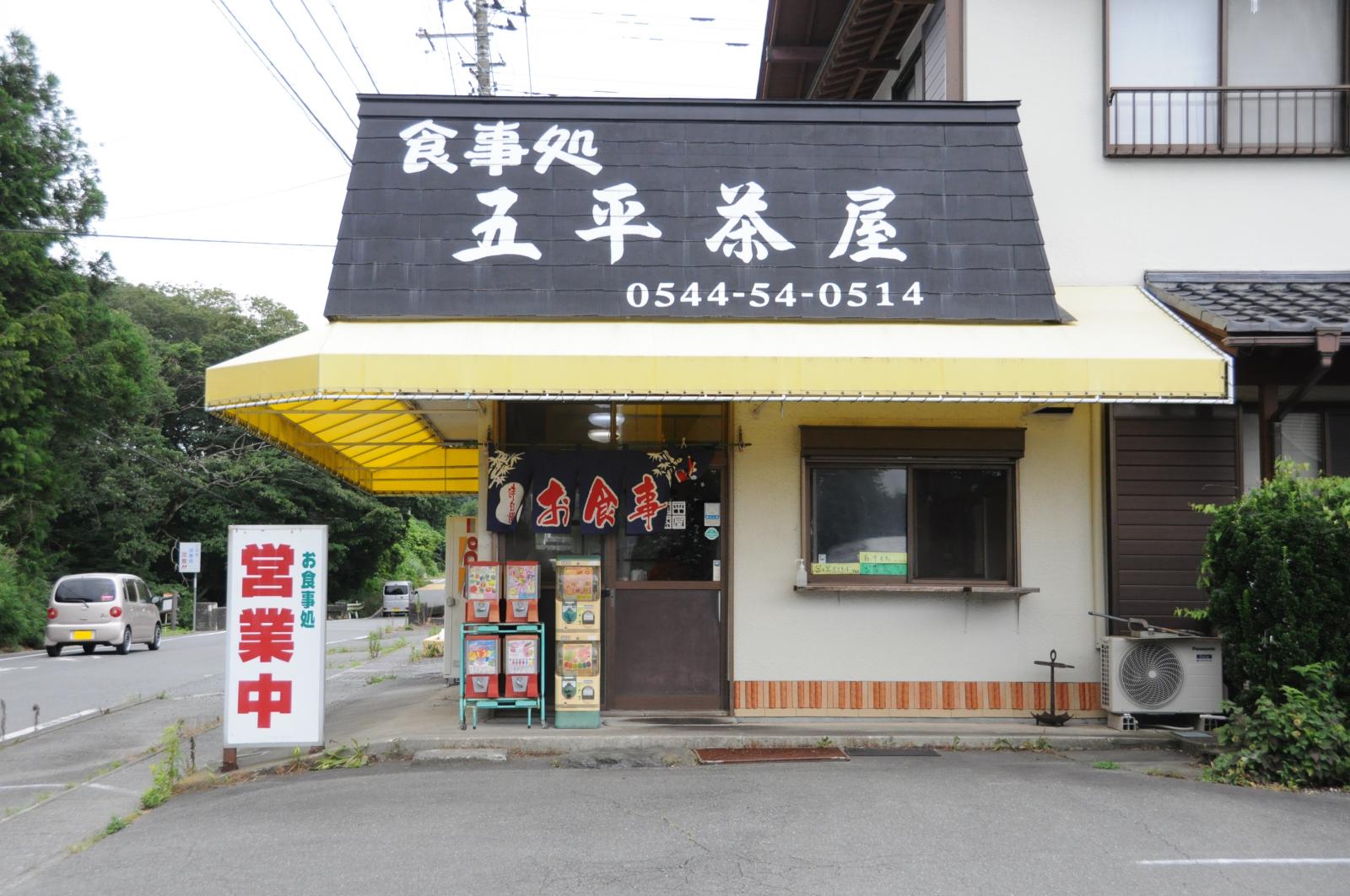 /userfiles/images/columns/42189/五平茶屋_DSC_0005v2.jpg