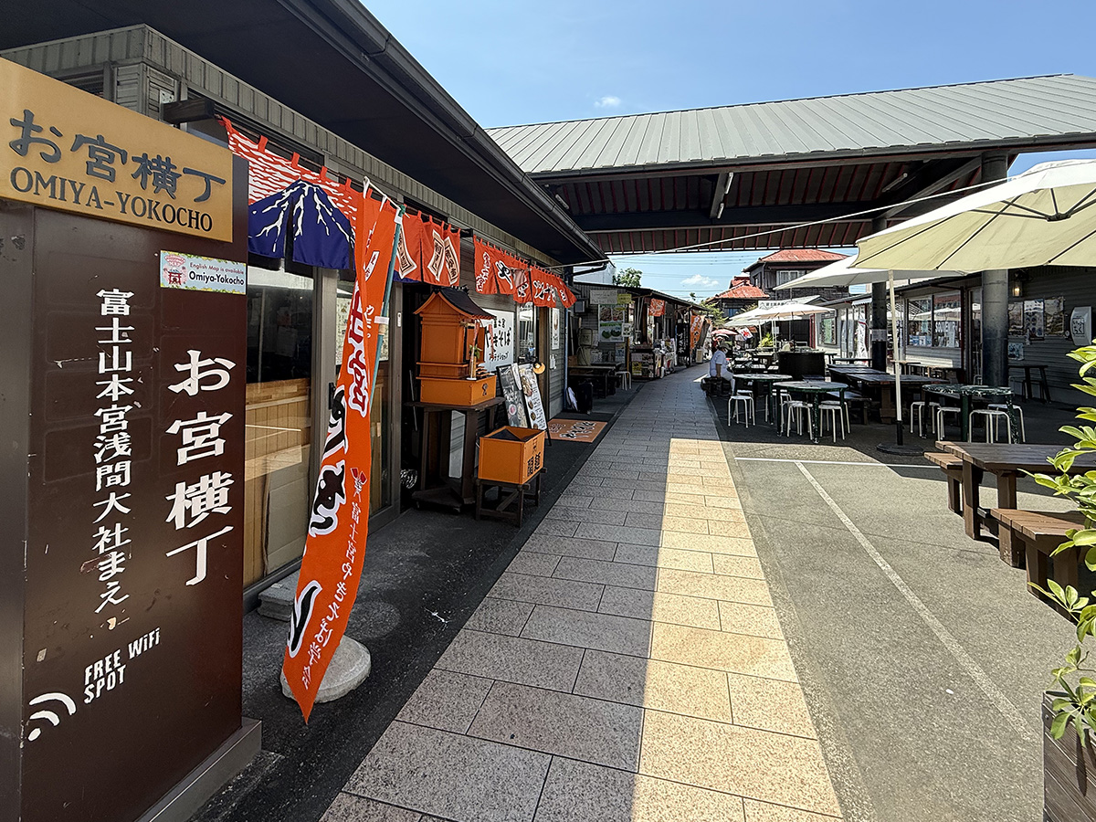 富士山本宮浅間大社の門前にある『お宮横丁』は、富士宮やきそばや朝霧高原の牛乳を使ったジェラートなど、富士宮を代表するご当地グルメや名産品のショップが軒を連ねるスポット。富士山からの湧水を飲めるサービスもあり、富士山の恵みを気軽に堪能できます。