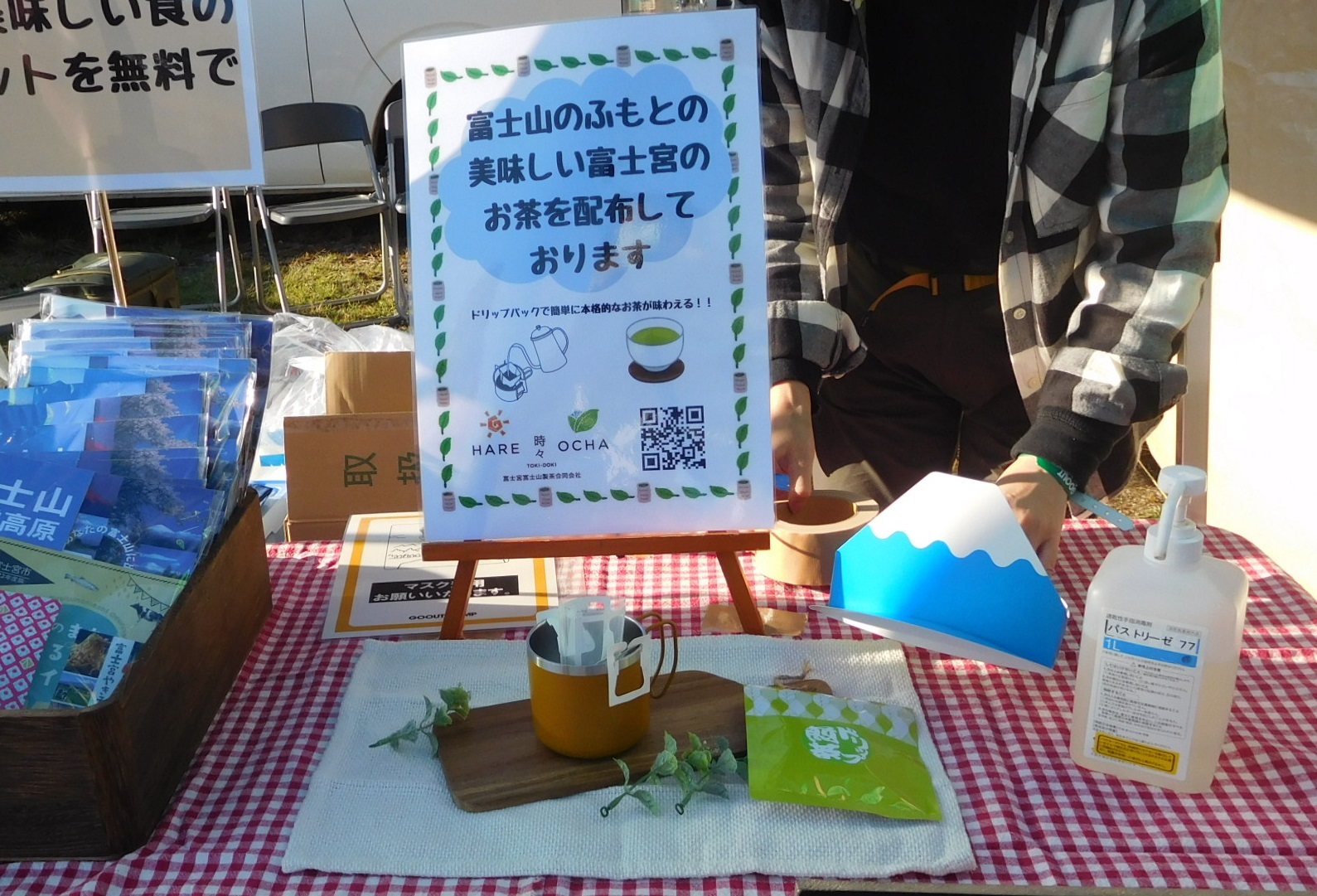 富士宮産お茶のドリップパック！？