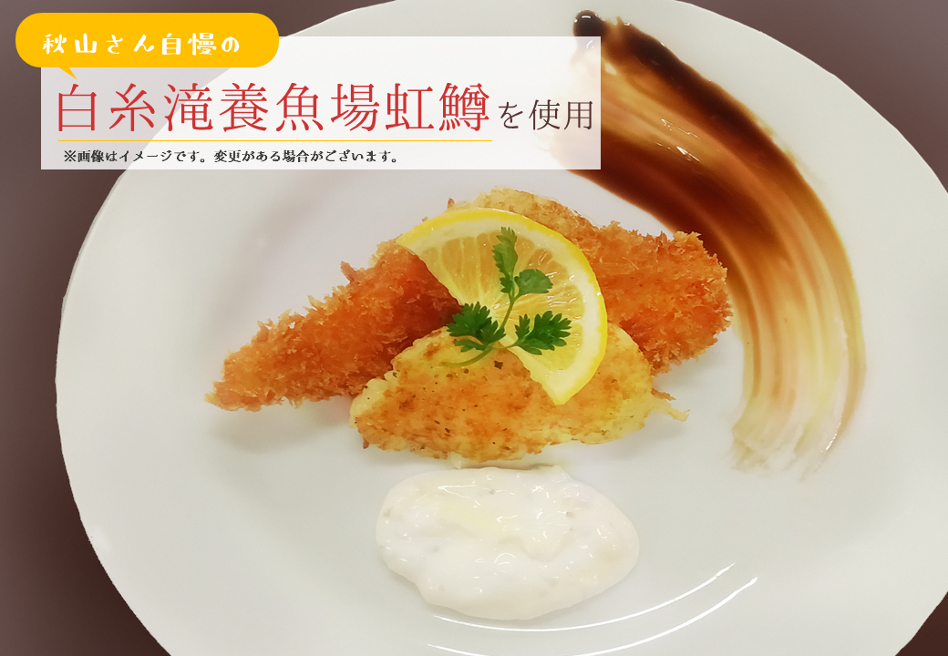 スペシャルディナー