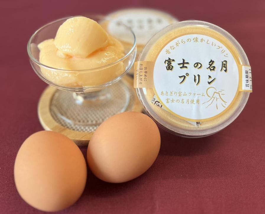 「富士の名月プリン」の画像